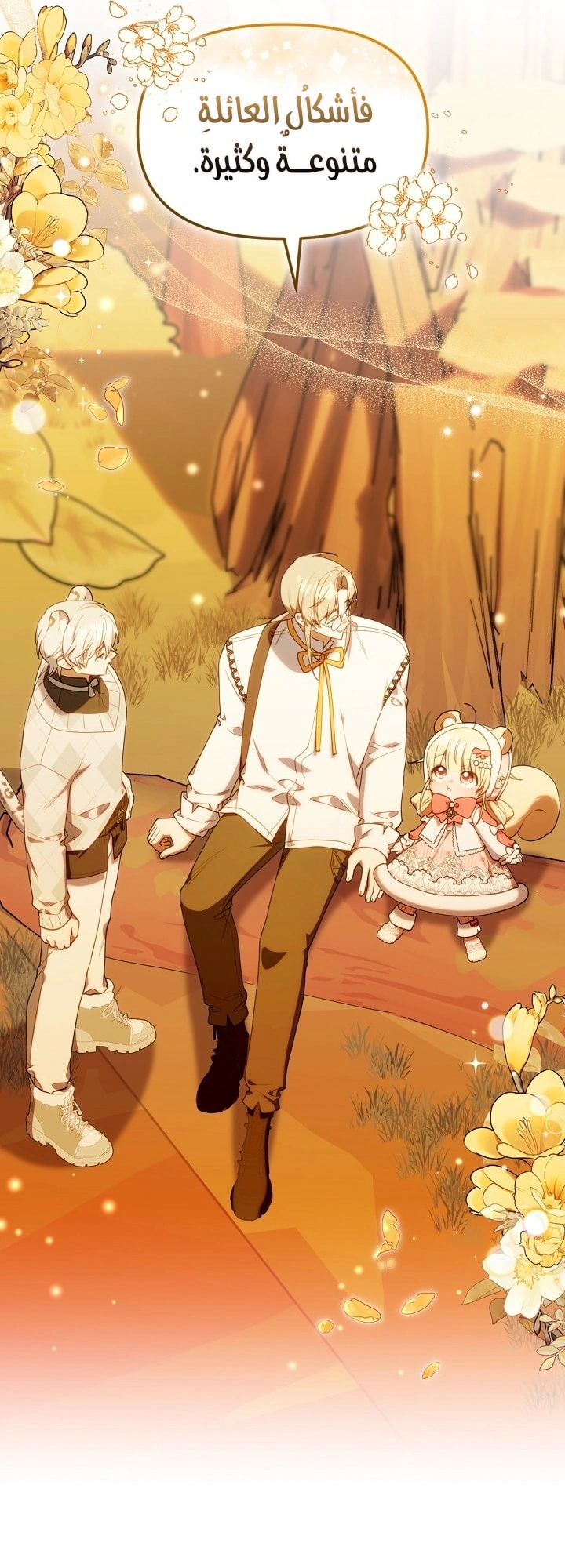 Read The Chick Class Hunter is Busy Being Dutiful! AR Manga Online
