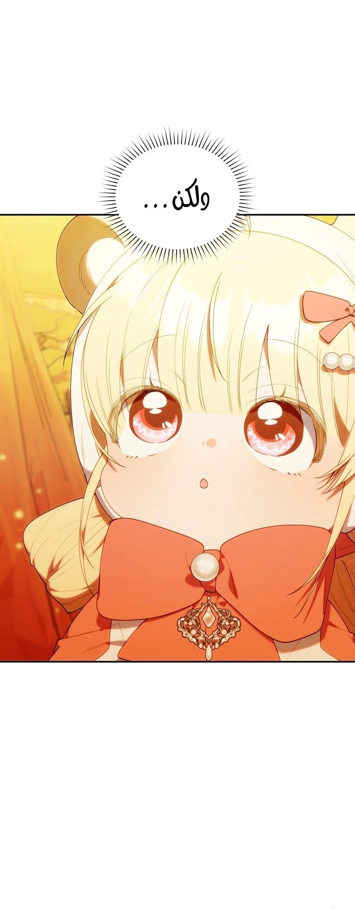 Read The Chick Class Hunter is Busy Being Dutiful! AR Manga Online