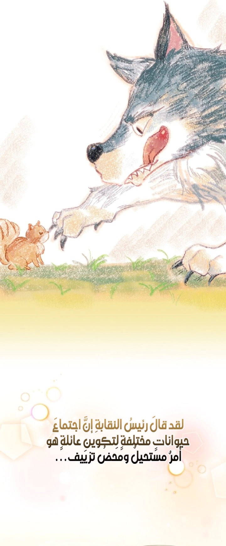 Read The Chick Class Hunter is Busy Being Dutiful! AR Manga Online