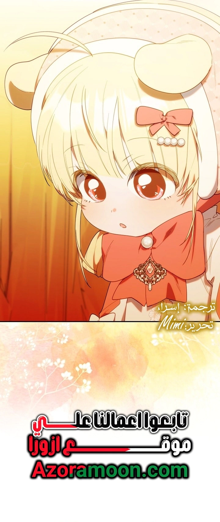 Read The Chick Class Hunter is Busy Being Dutiful! AR Manga Online