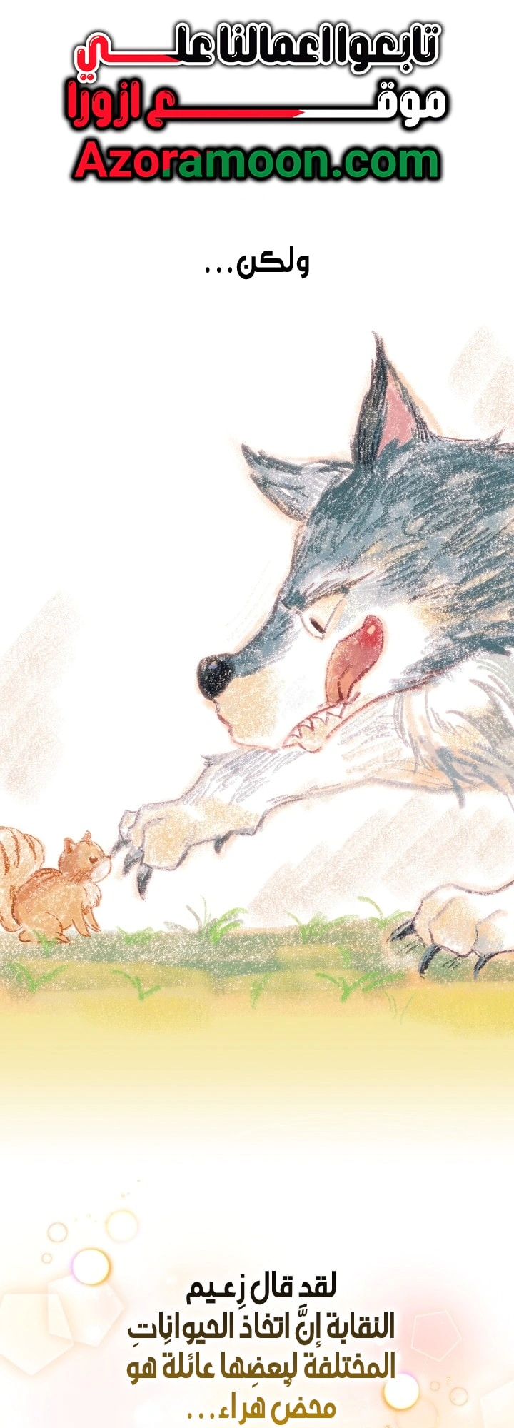 Read The Chick Class Hunter is Busy Being Dutiful! AR Manga Online