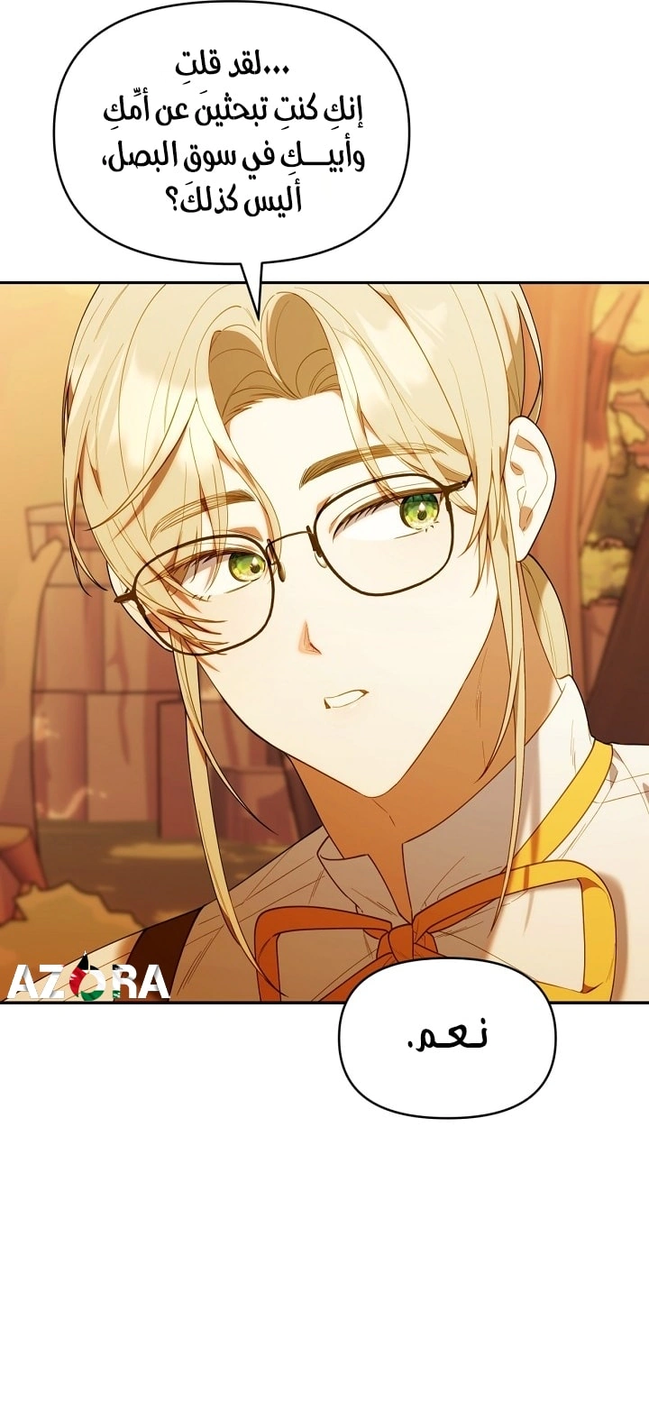 Read The Chick Class Hunter is Busy Being Dutiful! AR Manga Online