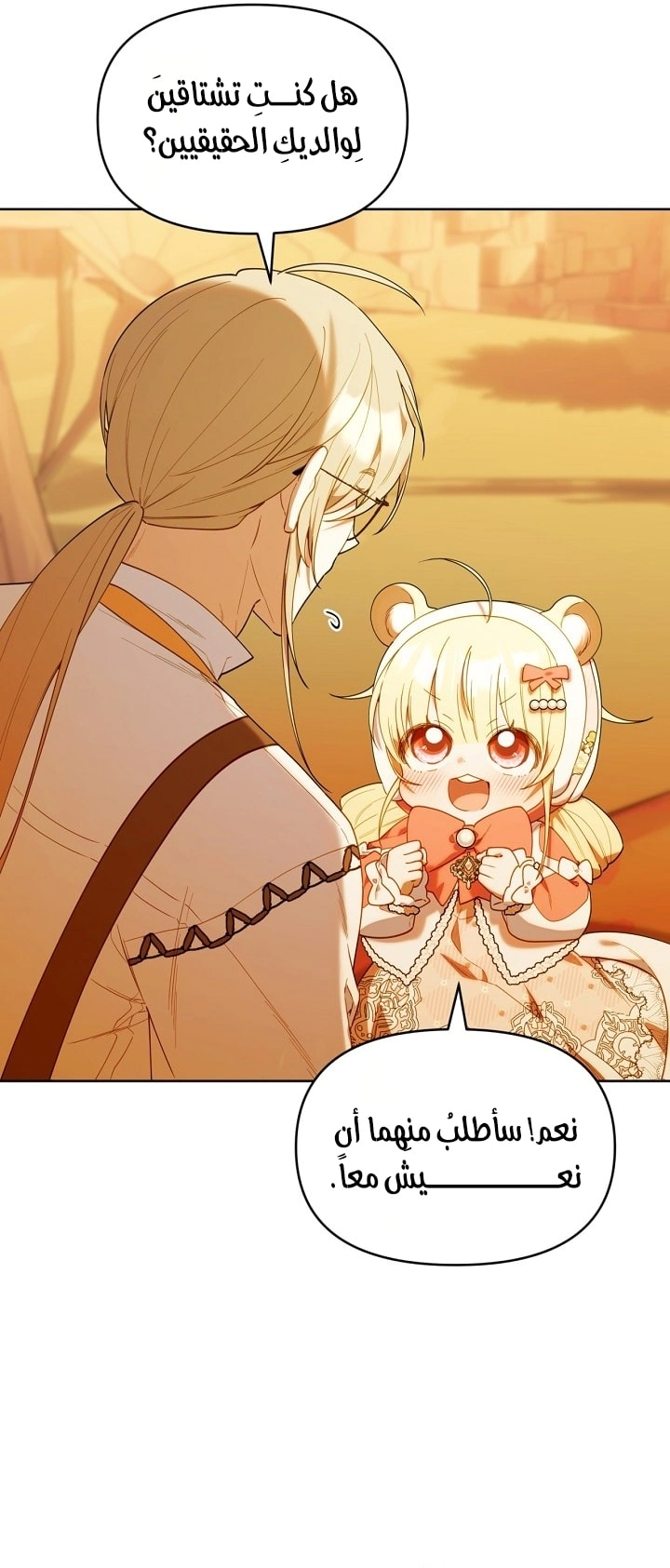 Read The Chick Class Hunter is Busy Being Dutiful! AR Manga Online