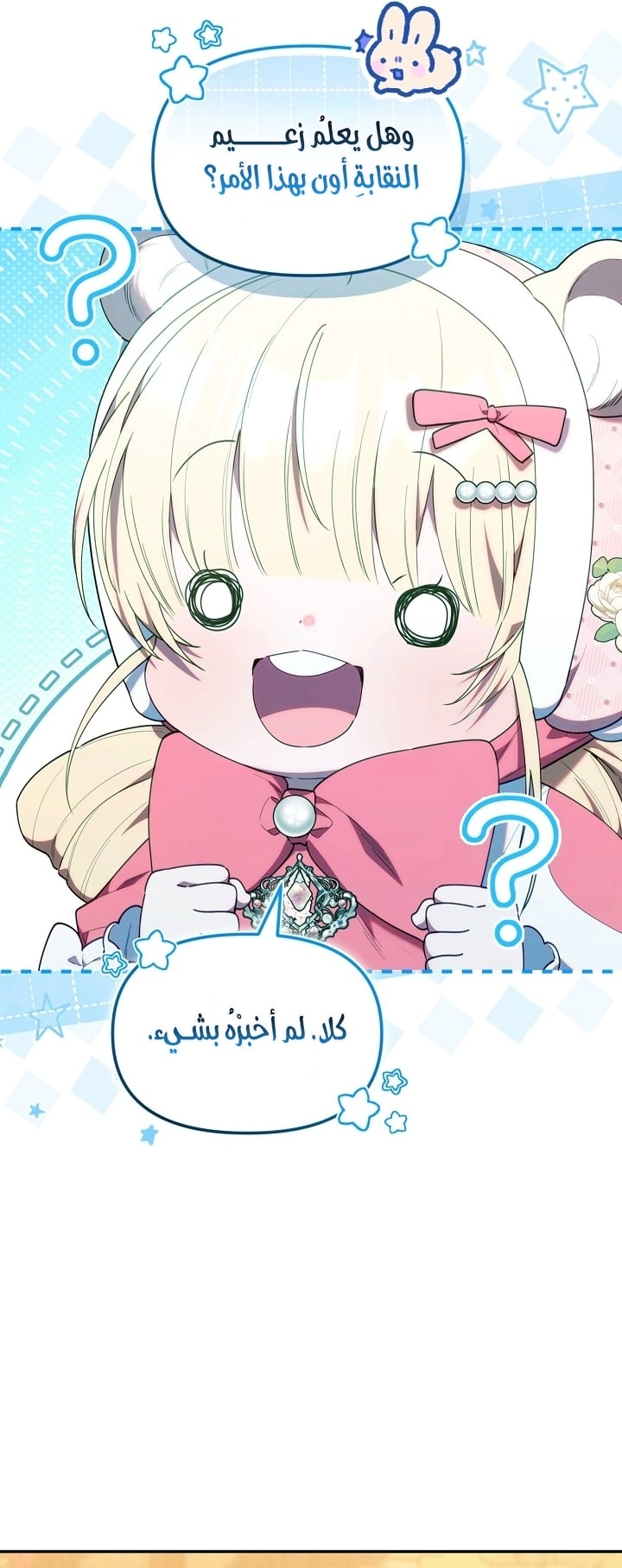 Read The Chick Class Hunter is Busy Being Dutiful! AR Manga Online