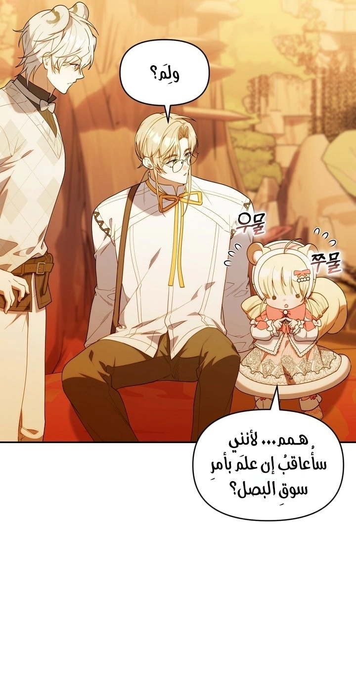 Read The Chick Class Hunter is Busy Being Dutiful! AR Manga Online