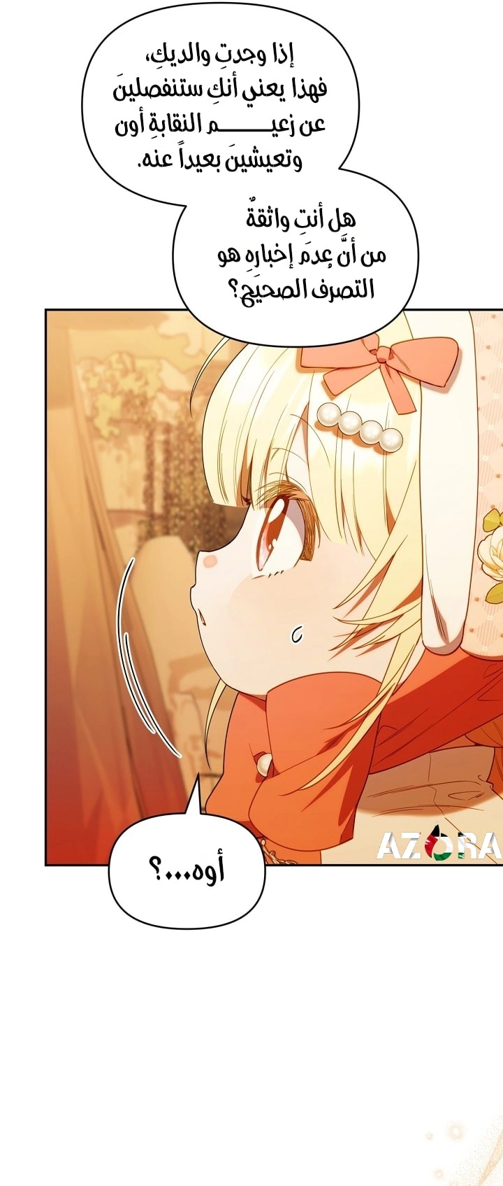 Read The Chick Class Hunter is Busy Being Dutiful! AR Manga Online