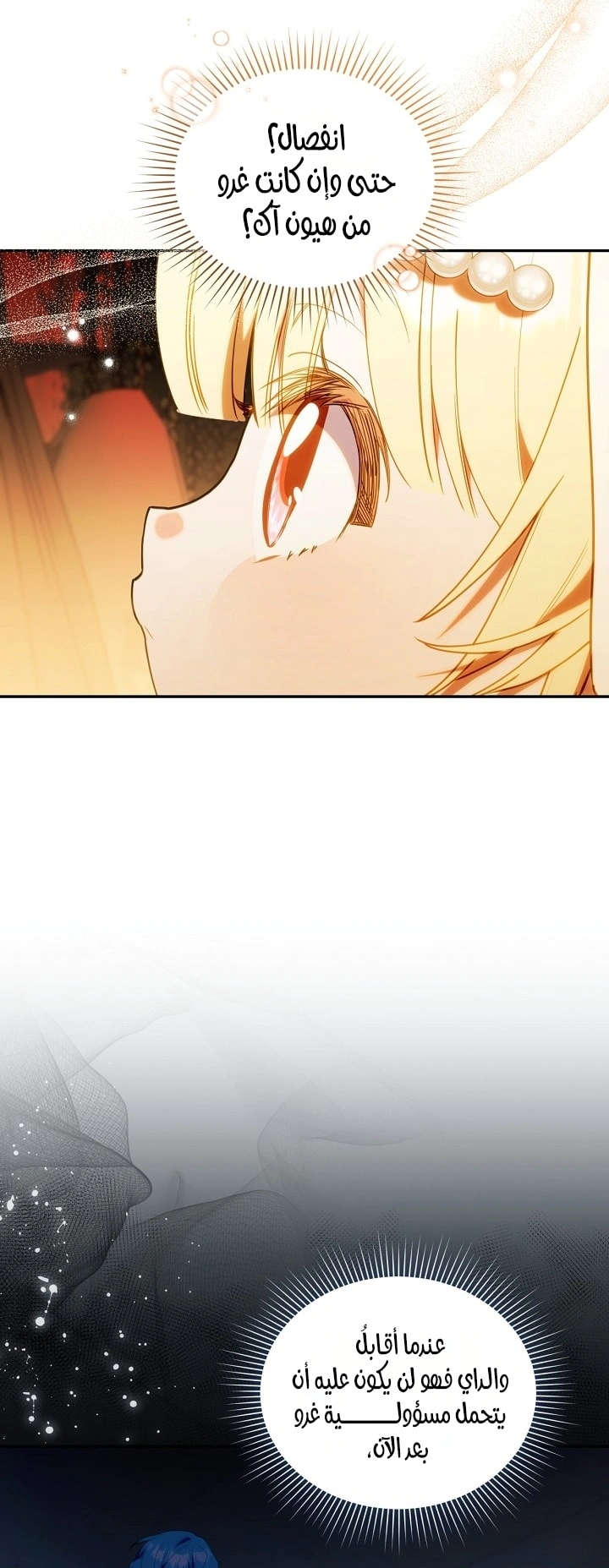 Read The Chick Class Hunter is Busy Being Dutiful! AR Manga Online