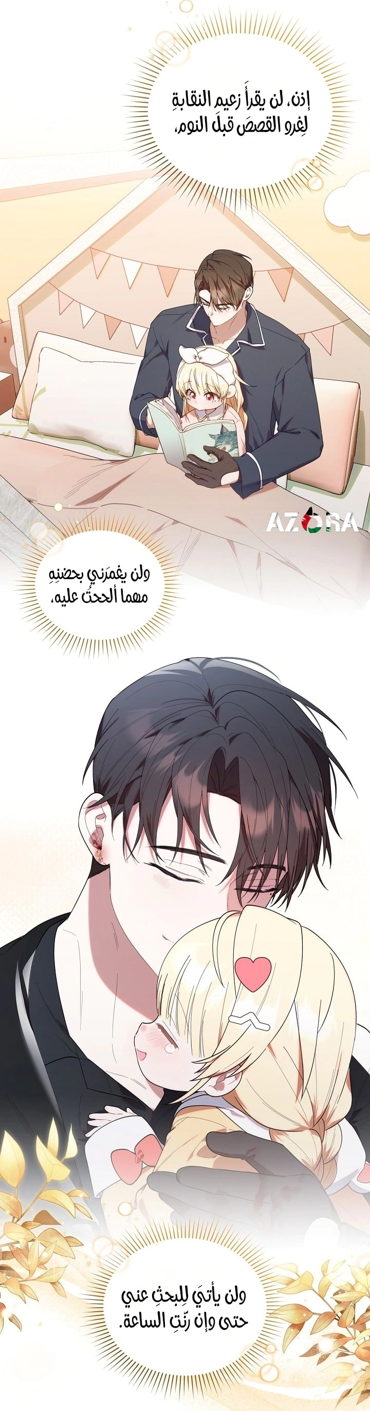 Read The Chick Class Hunter is Busy Being Dutiful! AR Manga Online
