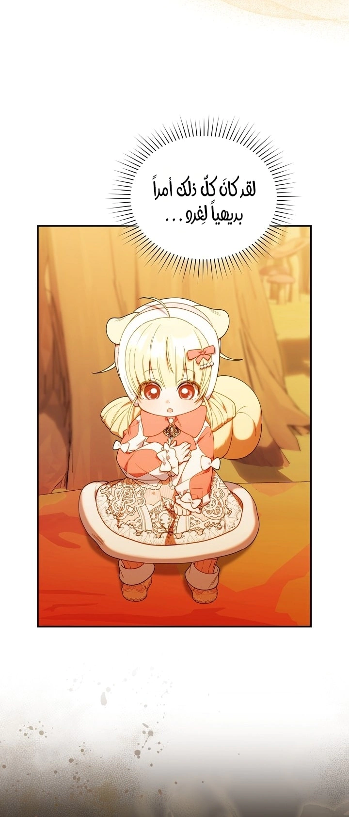 Read The Chick Class Hunter is Busy Being Dutiful! AR Manga Online