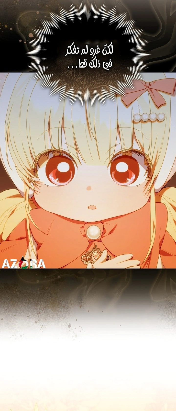 Read The Chick Class Hunter is Busy Being Dutiful! AR Manga Online