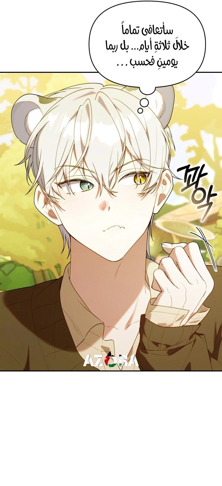 Read The Chick Class Hunter is Busy Being Dutiful! AR Manga Online