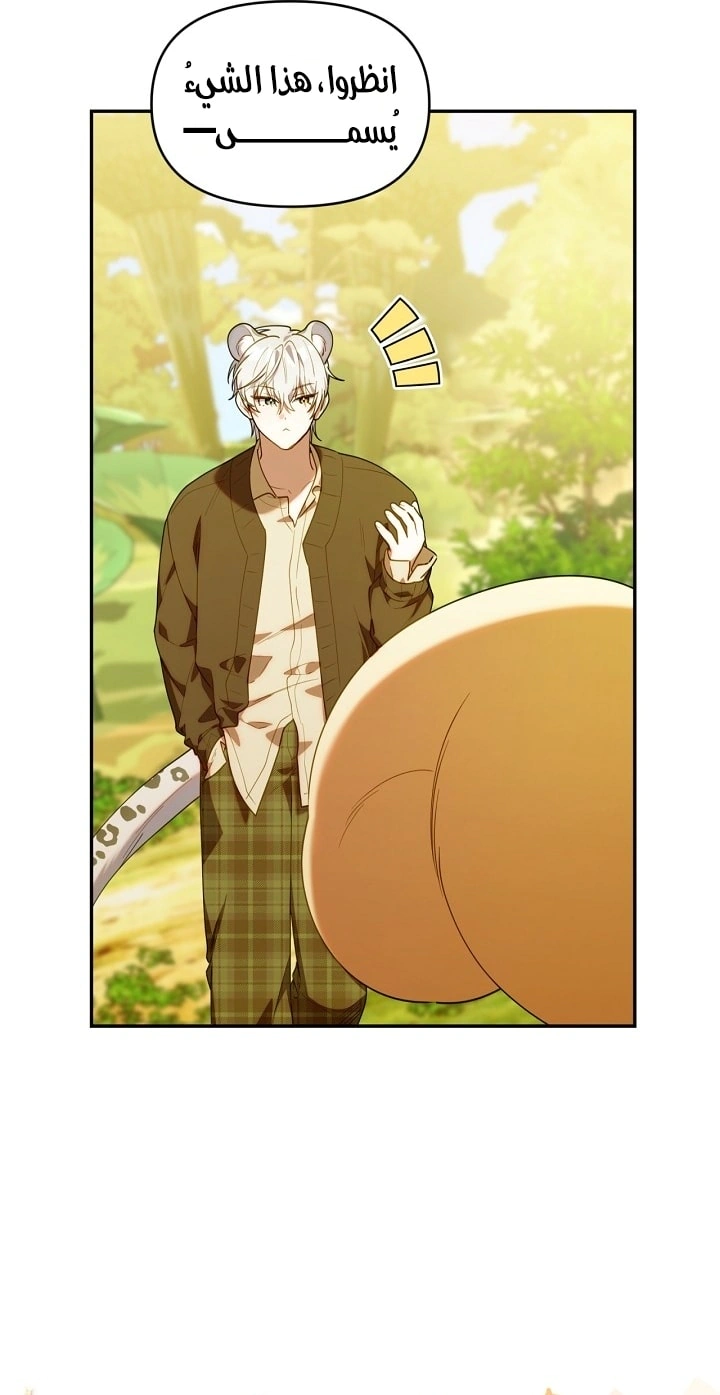 Read The Chick Class Hunter is Busy Being Dutiful! AR Manga Online