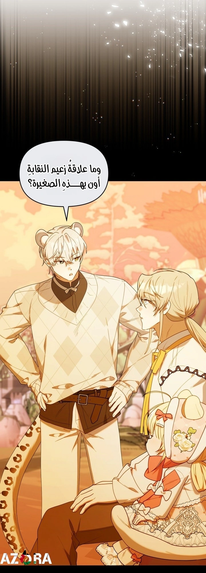 Read The Chick Class Hunter is Busy Being Dutiful! AR Manga Online