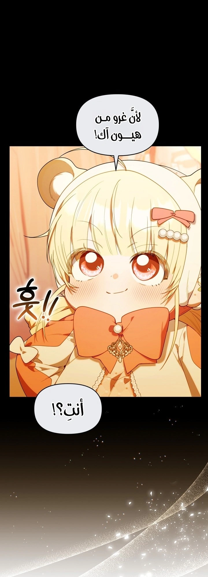 Read The Chick Class Hunter is Busy Being Dutiful! AR Manga Online