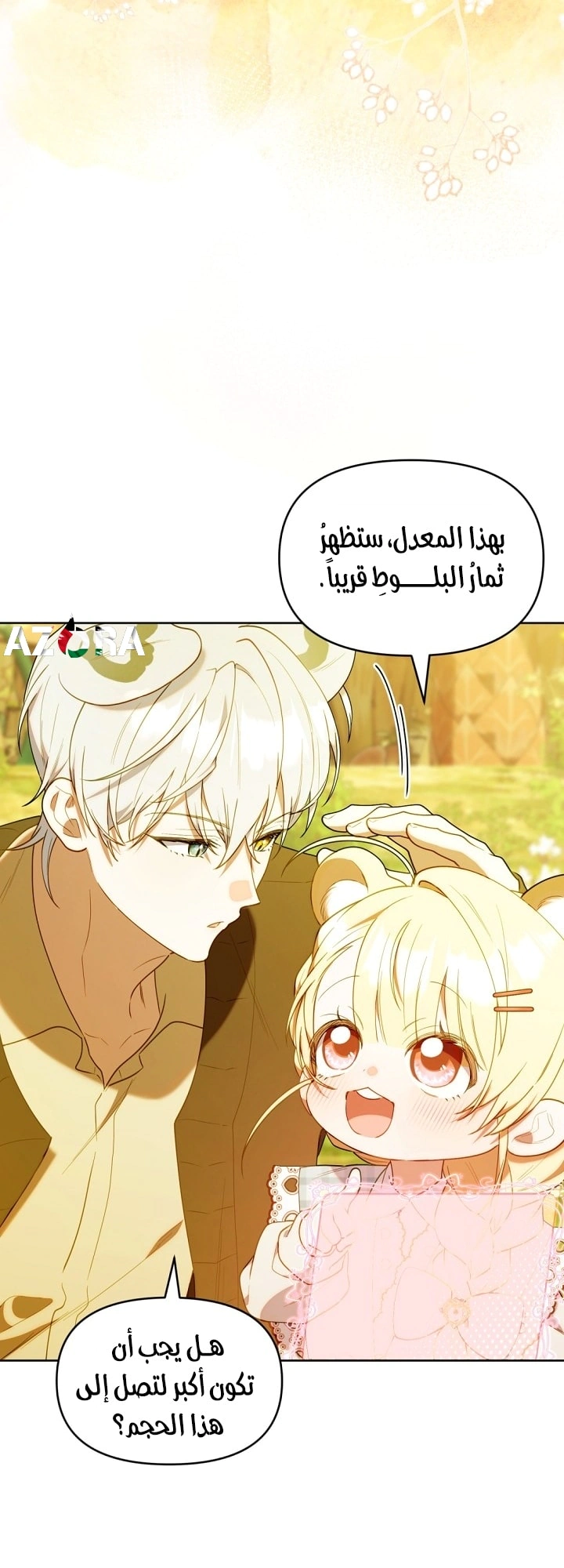 Read The Chick Class Hunter is Busy Being Dutiful! AR Manga Online
