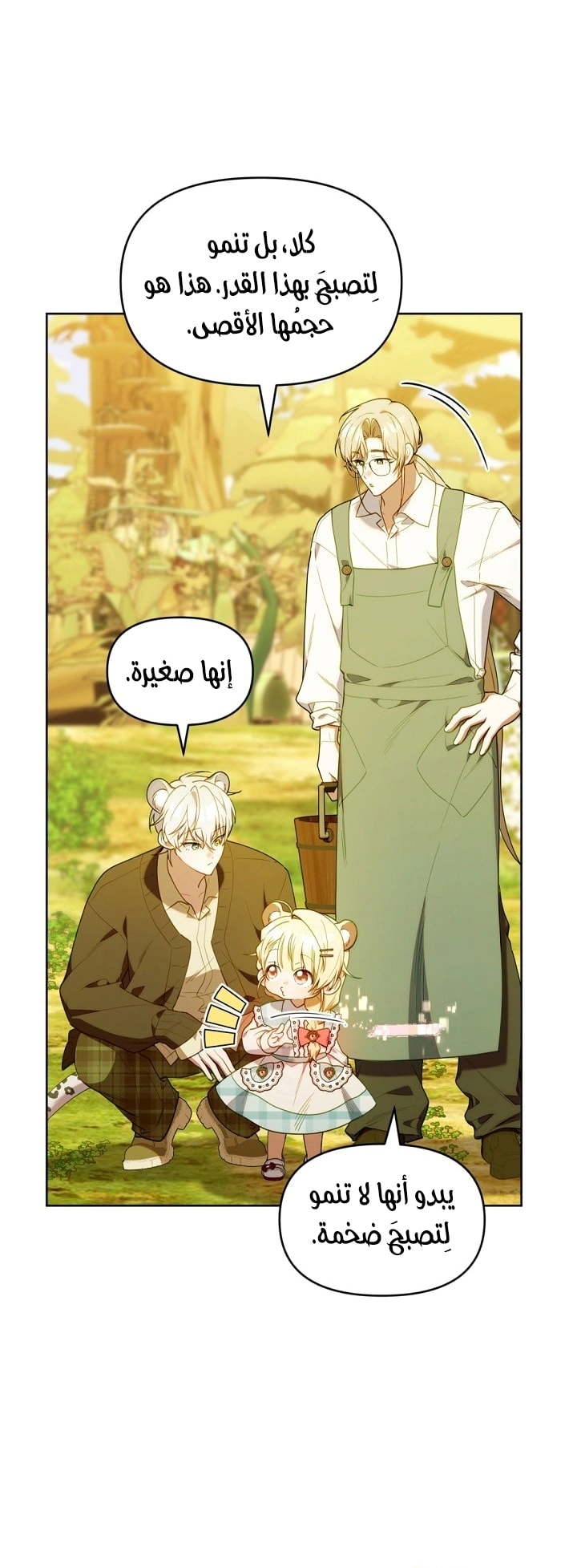 Read The Chick Class Hunter is Busy Being Dutiful! AR Manga Online