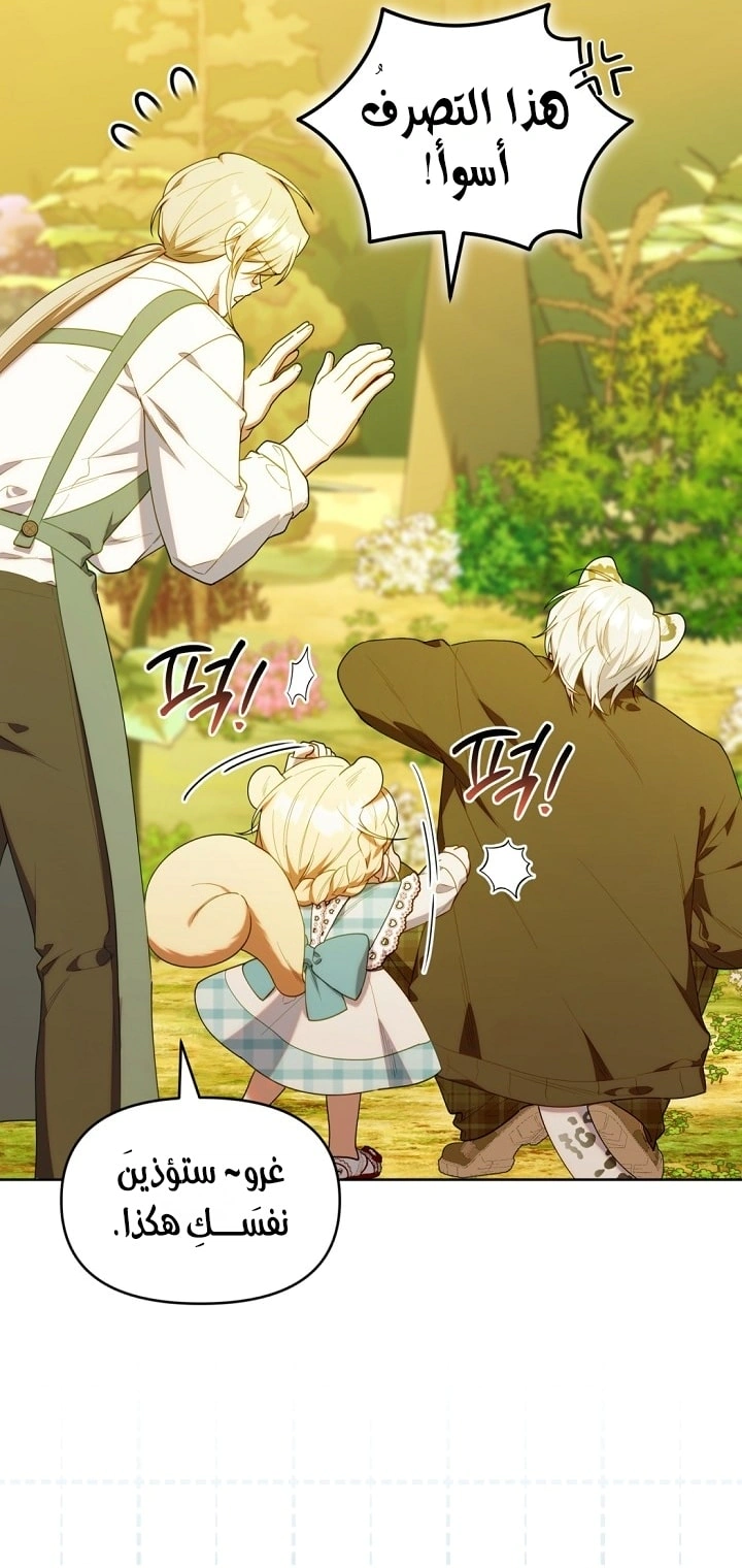 Read The Chick Class Hunter is Busy Being Dutiful! AR Manga Online