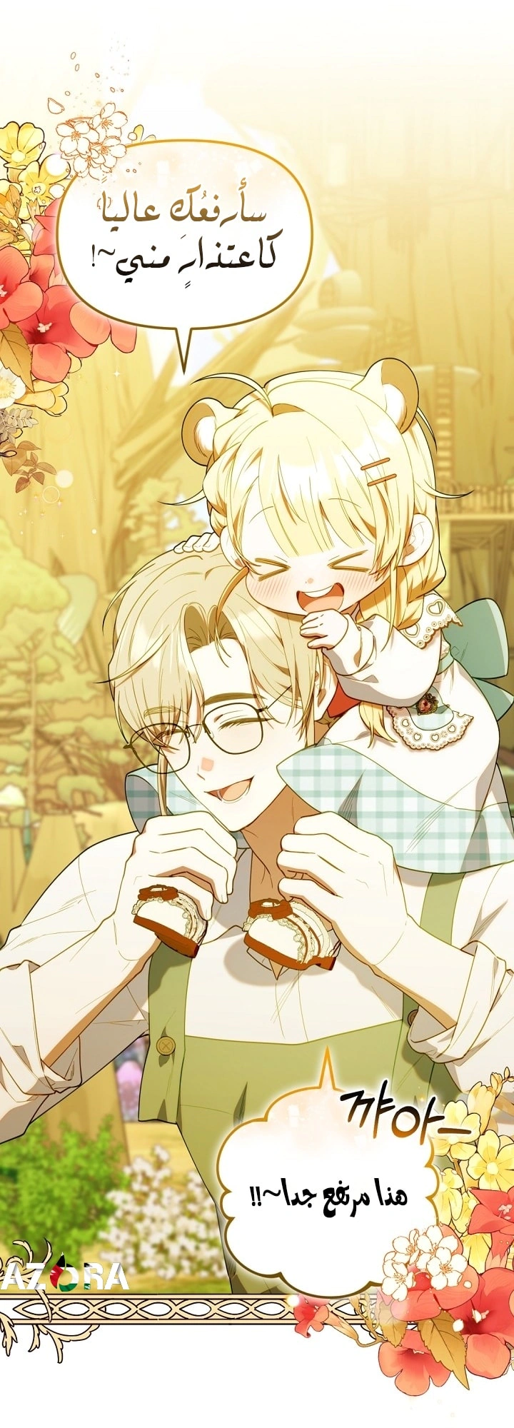 Read The Chick Class Hunter is Busy Being Dutiful! AR Manga Online
