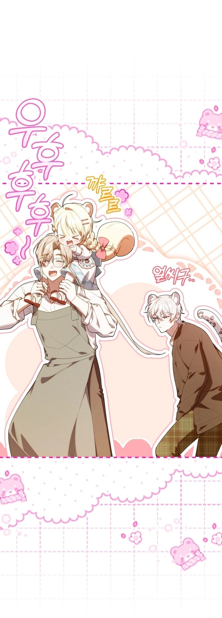 Read The Chick Class Hunter is Busy Being Dutiful! AR Manga Online