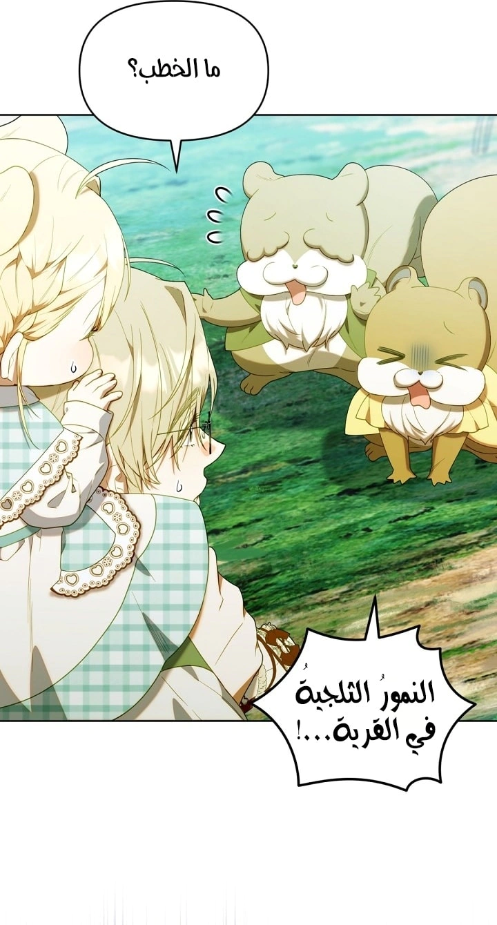 Read The Chick Class Hunter is Busy Being Dutiful! AR Manga Online