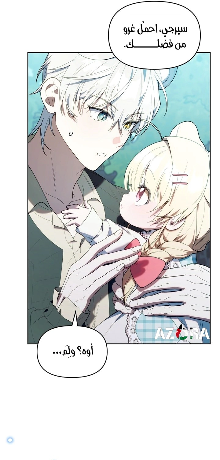 Read The Chick Class Hunter is Busy Being Dutiful! AR Manga Online