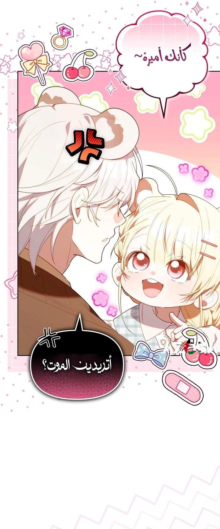 Read The Chick Class Hunter is Busy Being Dutiful! AR Manga Online