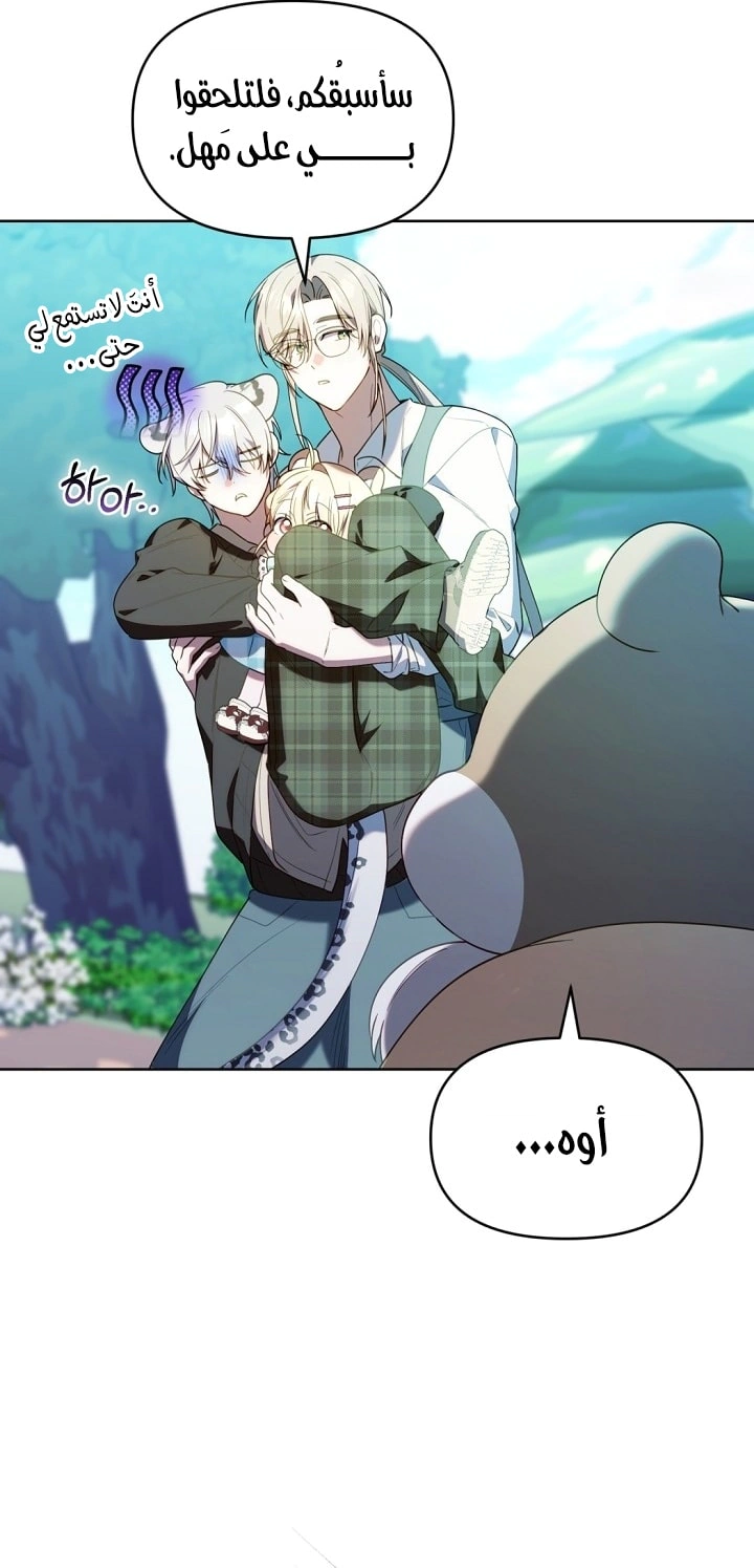 Read The Chick Class Hunter is Busy Being Dutiful! AR Manga Online