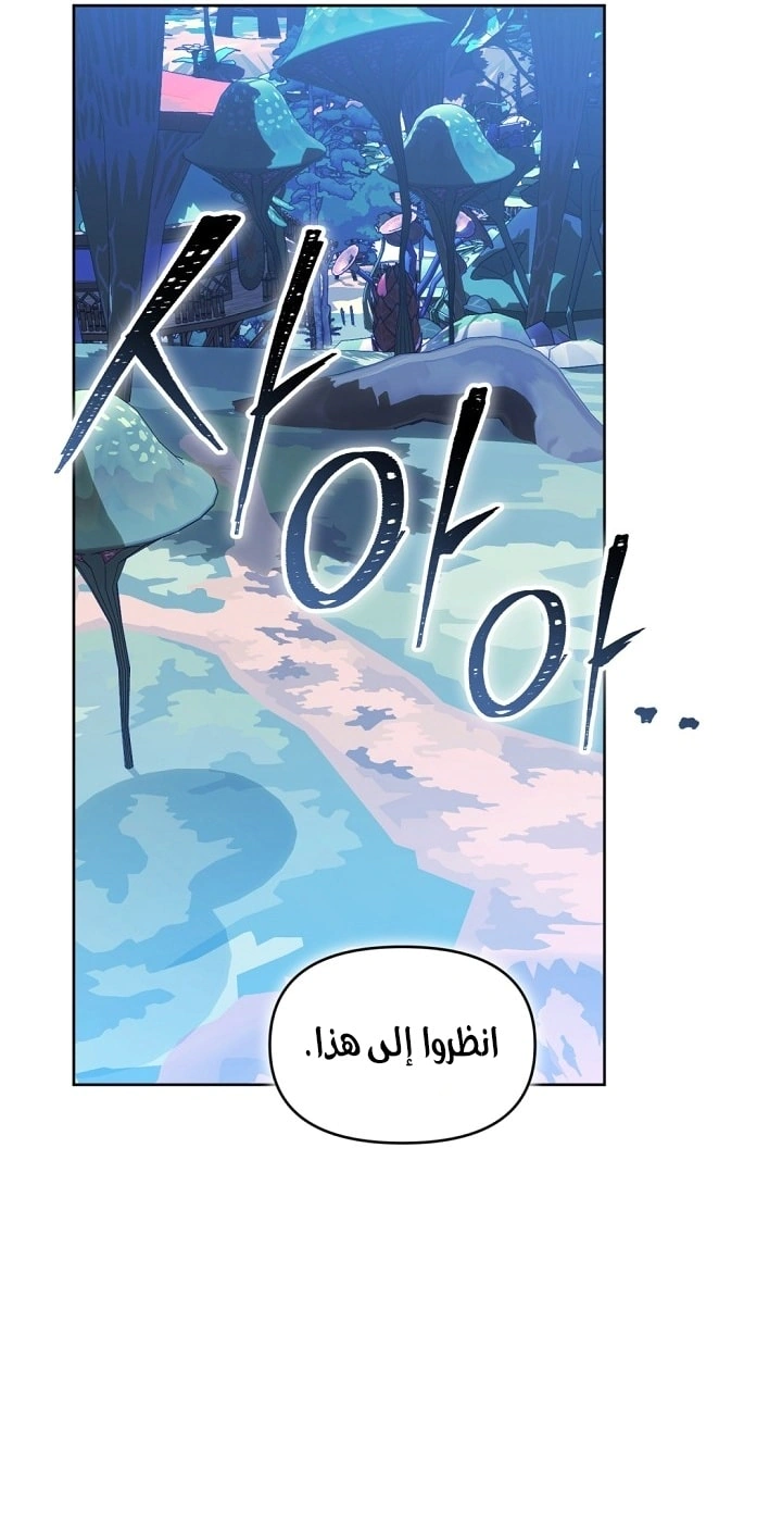 Read The Chick Class Hunter is Busy Being Dutiful! AR Manga Online