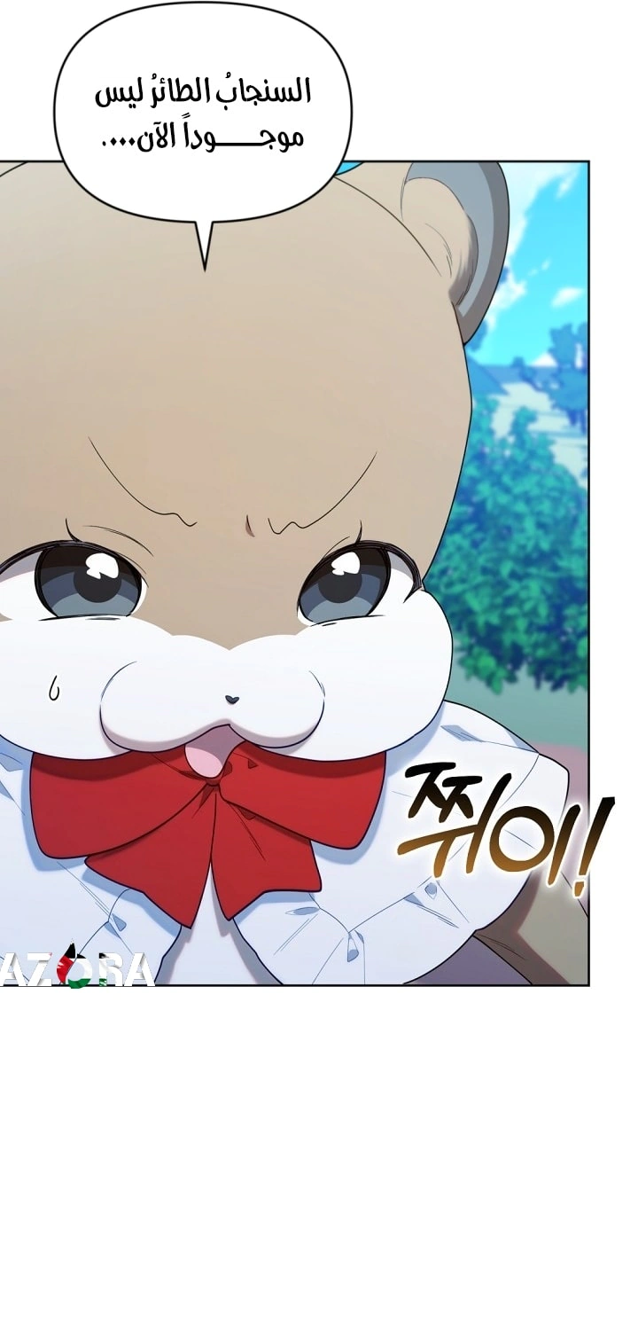 Read The Chick Class Hunter is Busy Being Dutiful! AR Manga Online