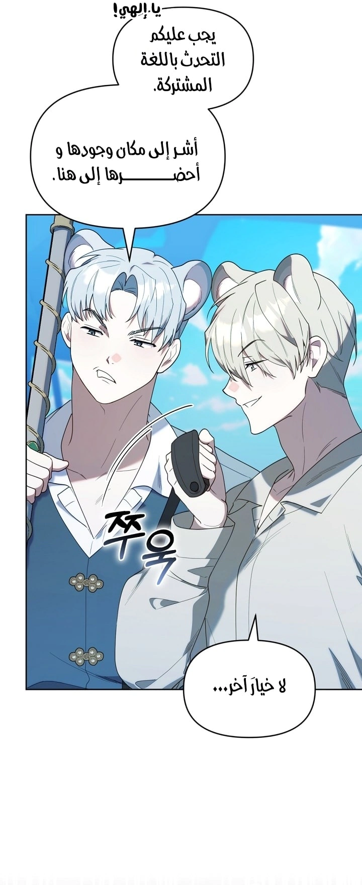 Read The Chick Class Hunter is Busy Being Dutiful! AR Manga Online