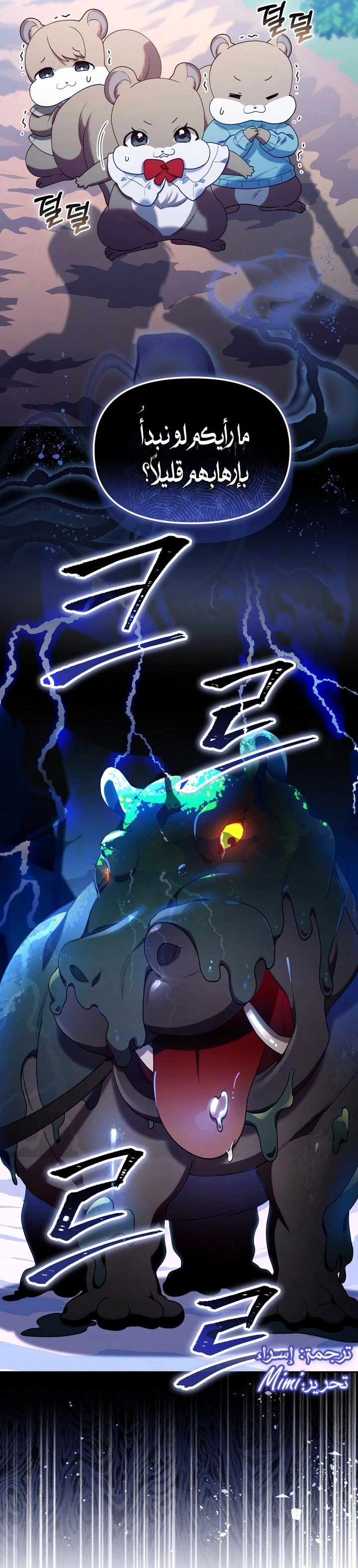 Read The Chick Class Hunter is Busy Being Dutiful! AR Manga Online