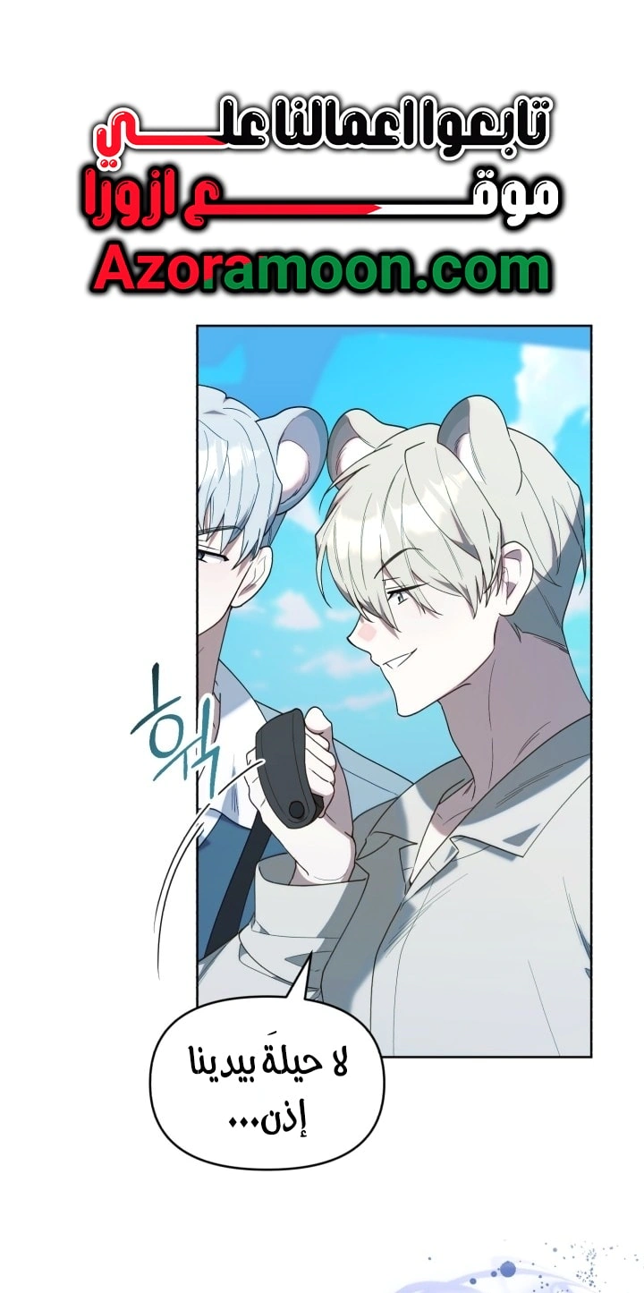 Read The Chick Class Hunter is Busy Being Dutiful! AR Manga Online