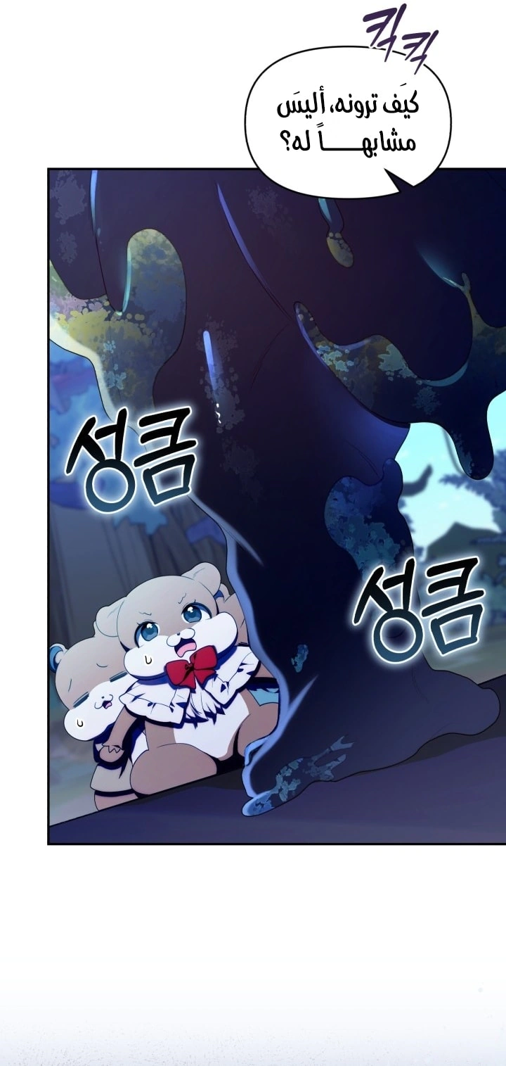 Read The Chick Class Hunter is Busy Being Dutiful! AR Manga Online