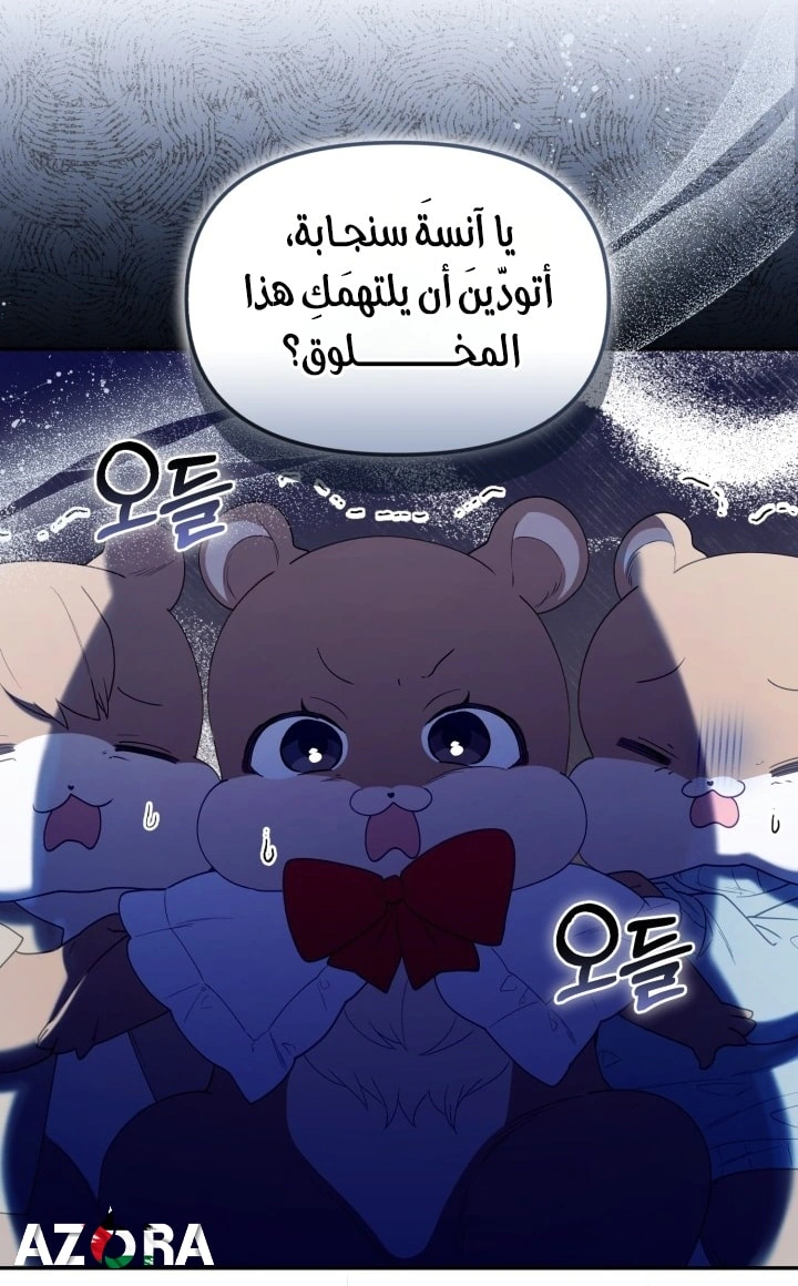Read The Chick Class Hunter is Busy Being Dutiful! AR Manga Online