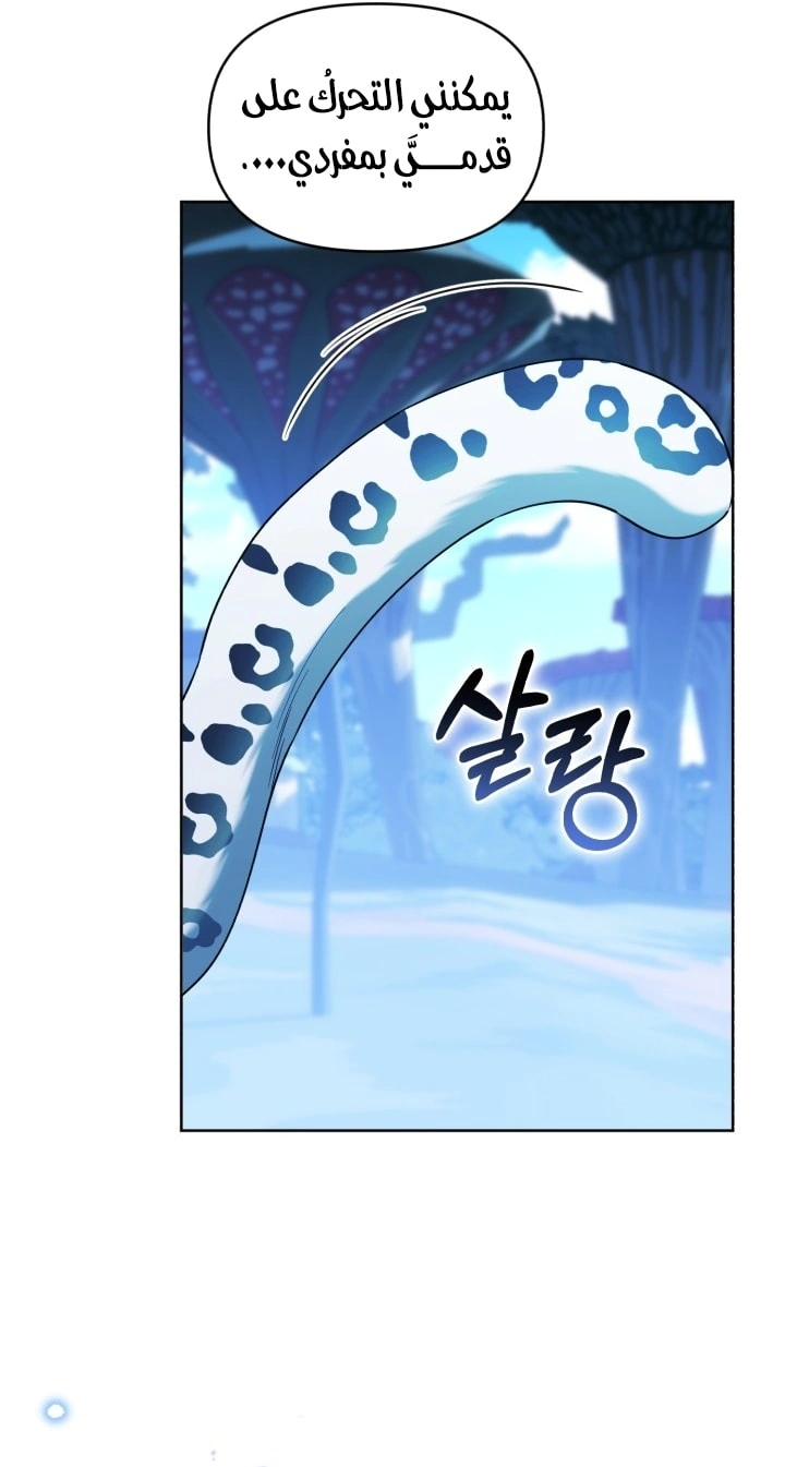 Read The Chick Class Hunter is Busy Being Dutiful! AR Manga Online