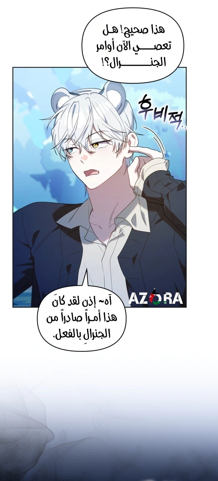 Read The Chick Class Hunter is Busy Being Dutiful! AR Manga Online