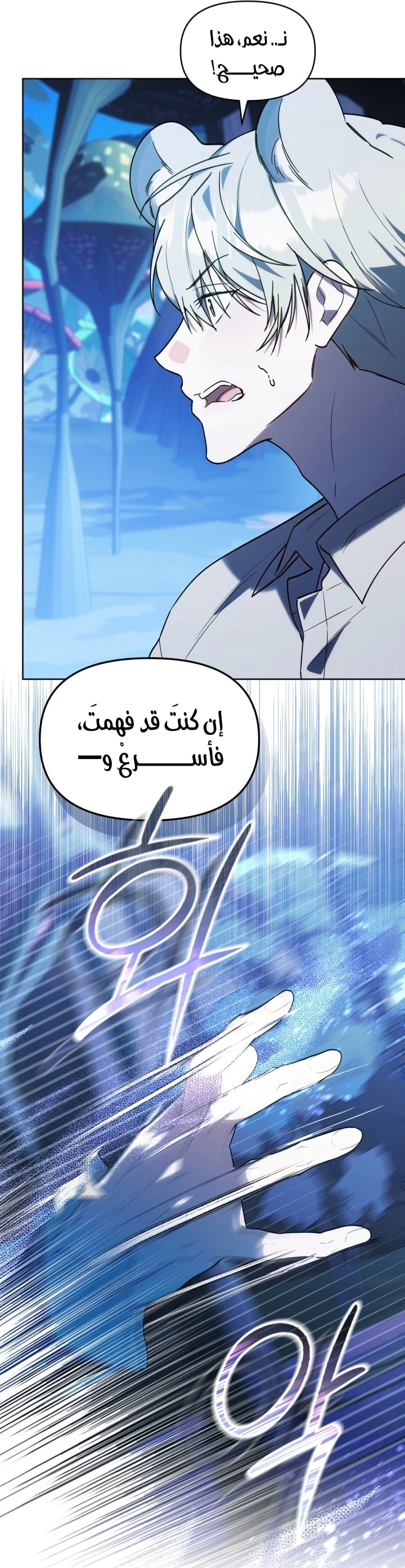 Read The Chick Class Hunter is Busy Being Dutiful! AR Manga Online
