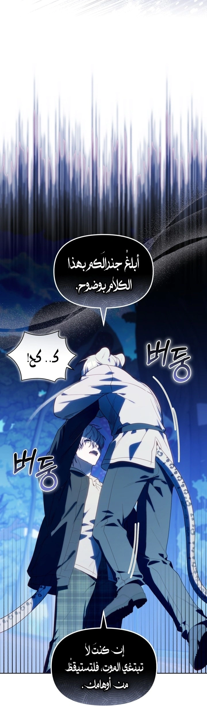 Read The Chick Class Hunter is Busy Being Dutiful! AR Manga Online