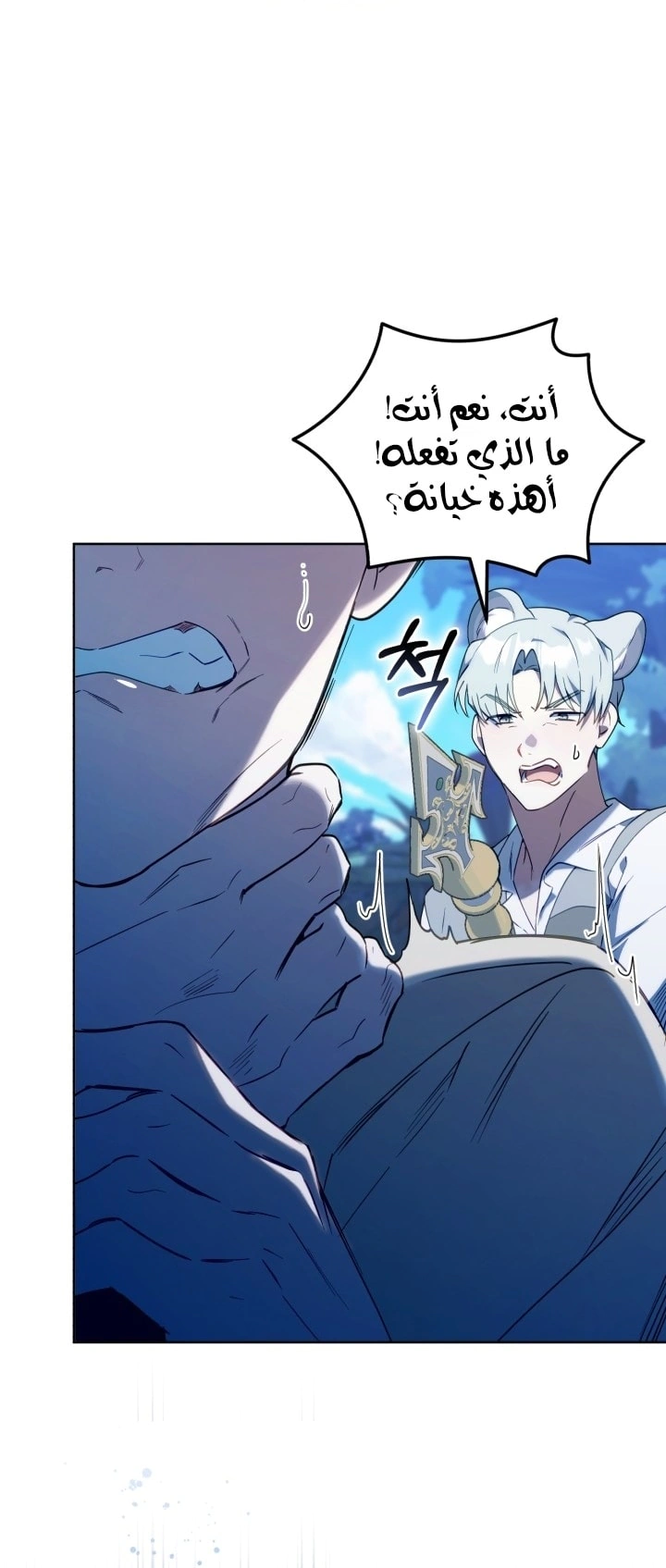 Read The Chick Class Hunter is Busy Being Dutiful! AR Manga Online