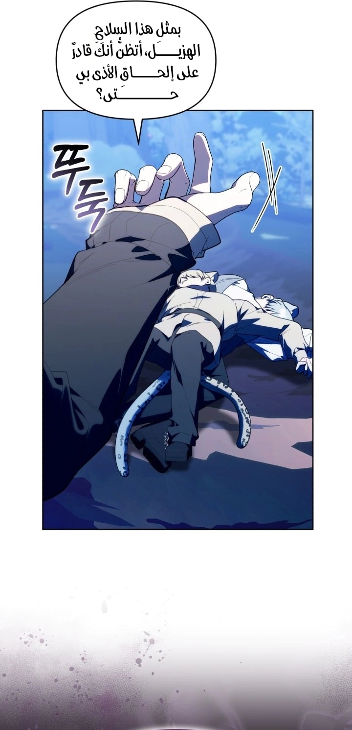 Read The Chick Class Hunter is Busy Being Dutiful! AR Manga Online