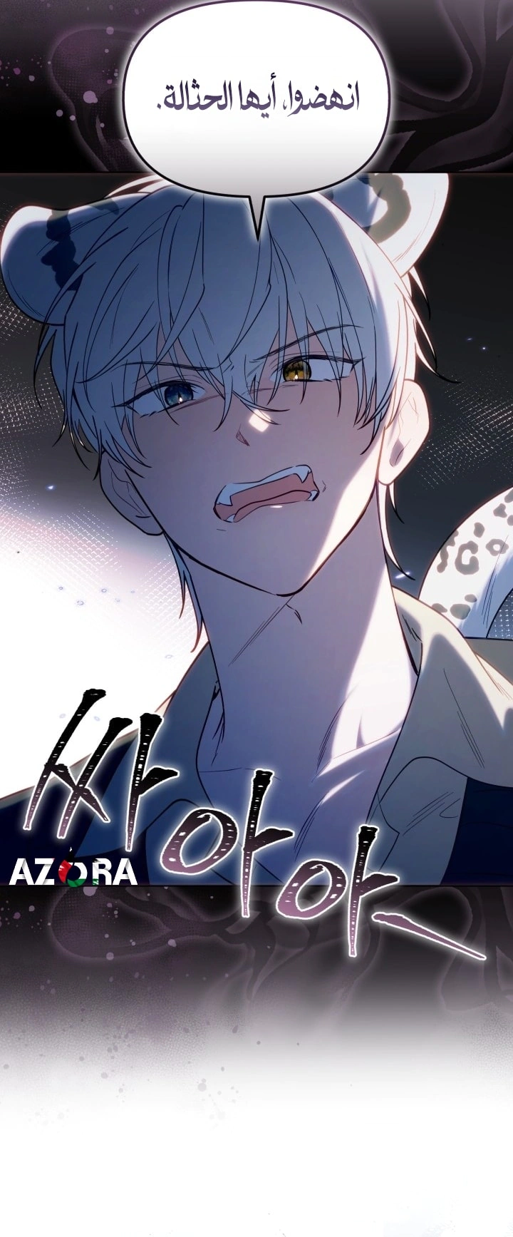 Read The Chick Class Hunter is Busy Being Dutiful! AR Manga Online