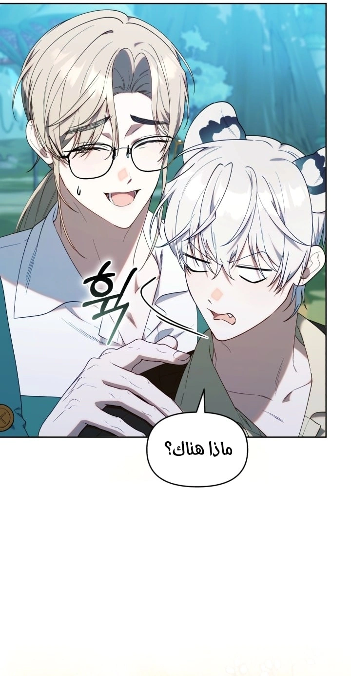 Read The Chick Class Hunter is Busy Being Dutiful! AR Manga Online