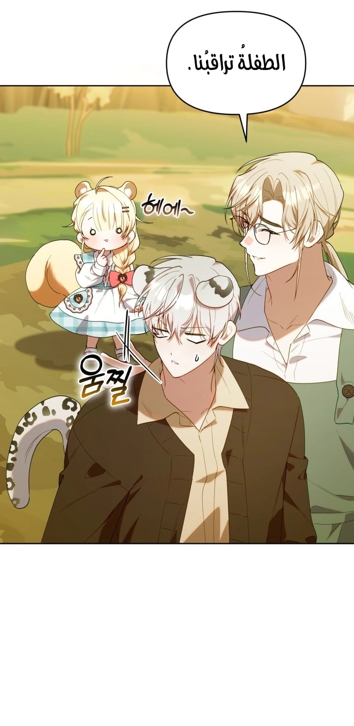 Read The Chick Class Hunter is Busy Being Dutiful! AR Manga Online