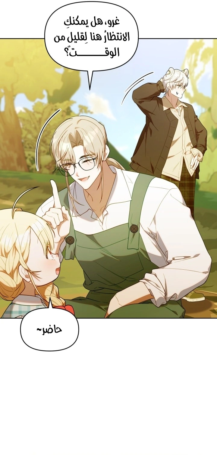 Read The Chick Class Hunter is Busy Being Dutiful! AR Manga Online
