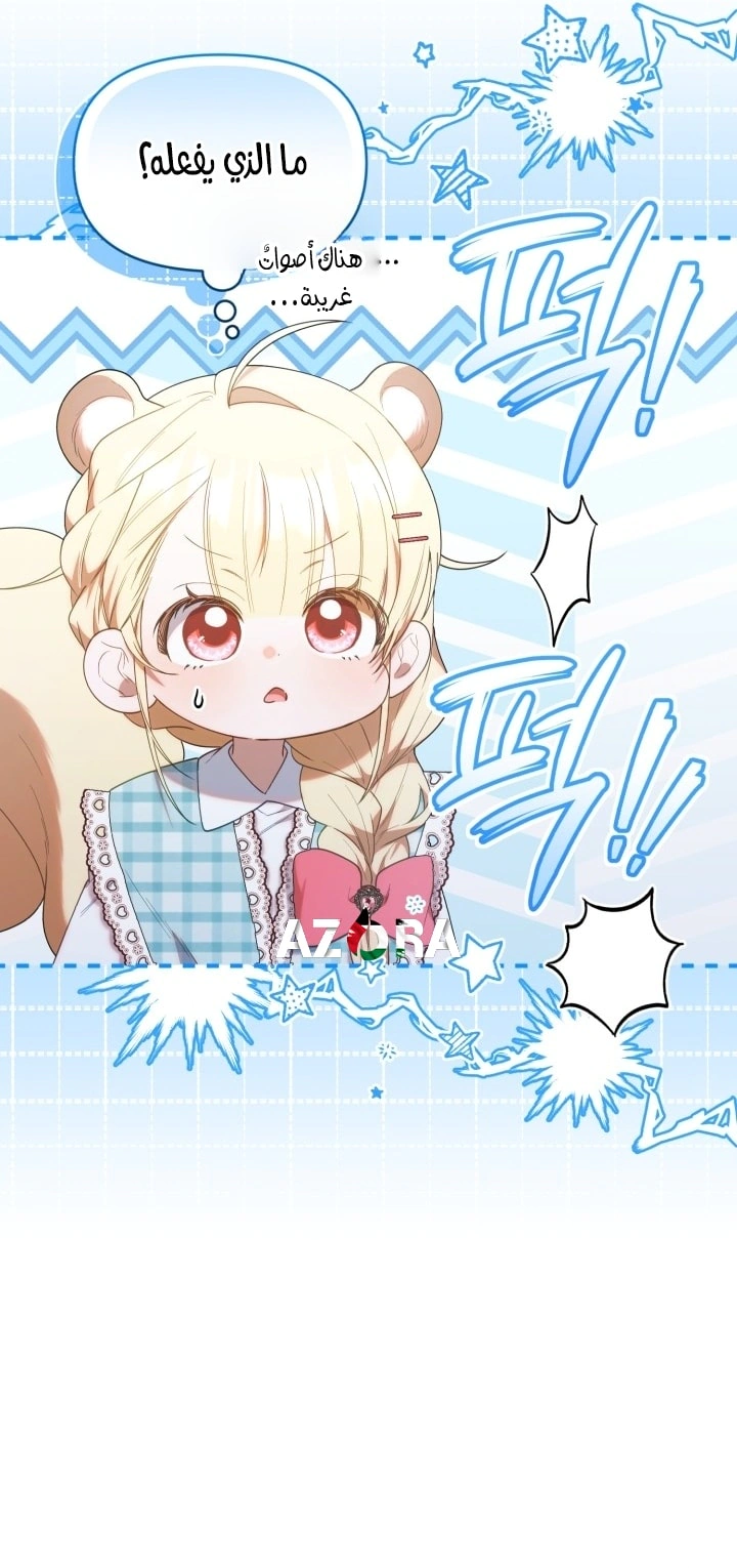 Read The Chick Class Hunter is Busy Being Dutiful! AR Manga Online
