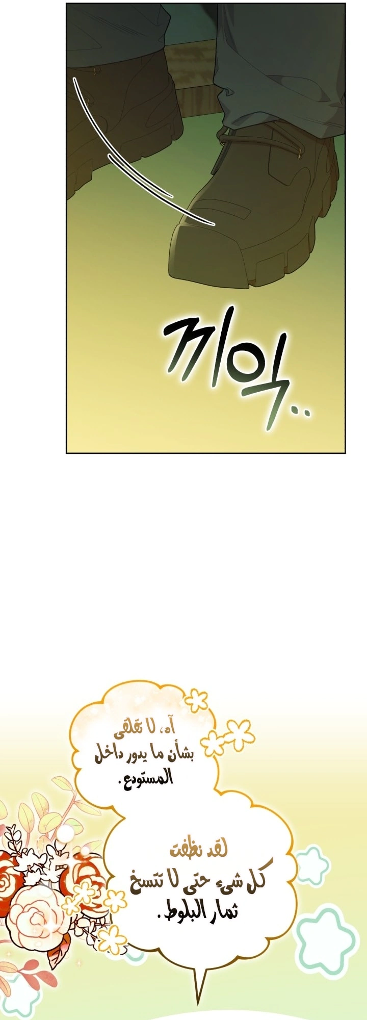Read The Chick Class Hunter is Busy Being Dutiful! AR Manga Online