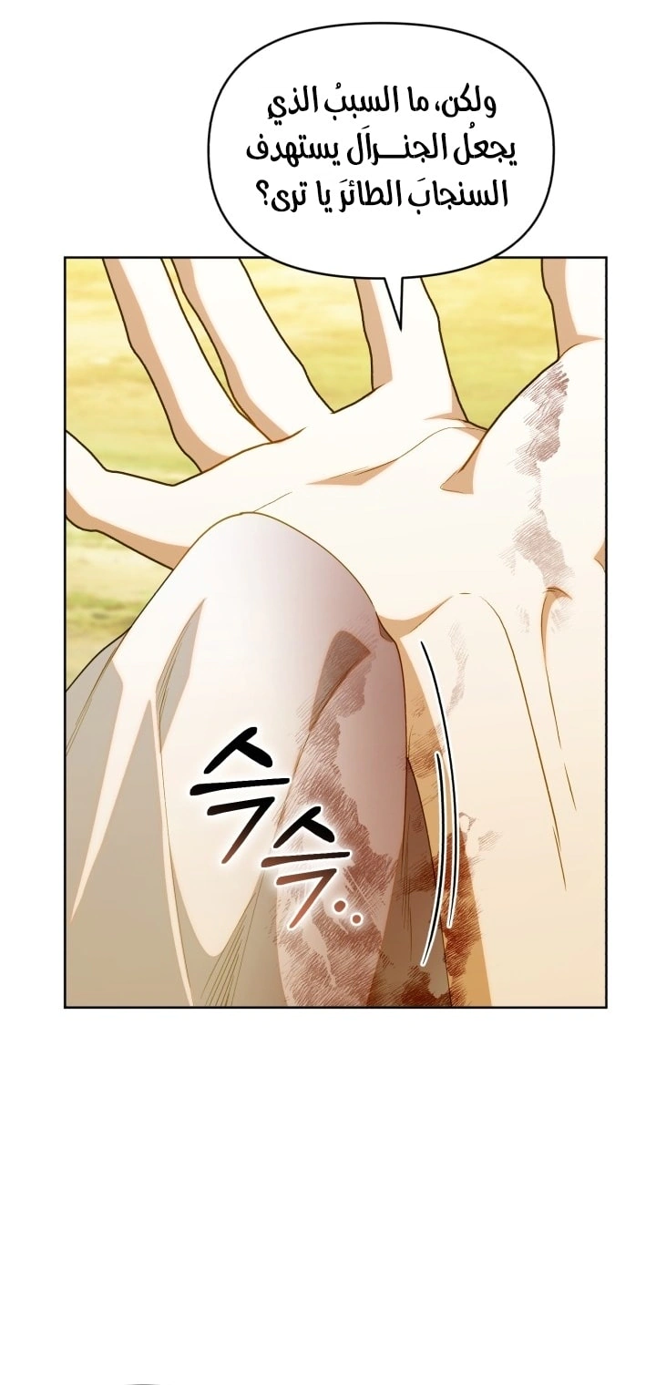 Read The Chick Class Hunter is Busy Being Dutiful! AR Manga Online