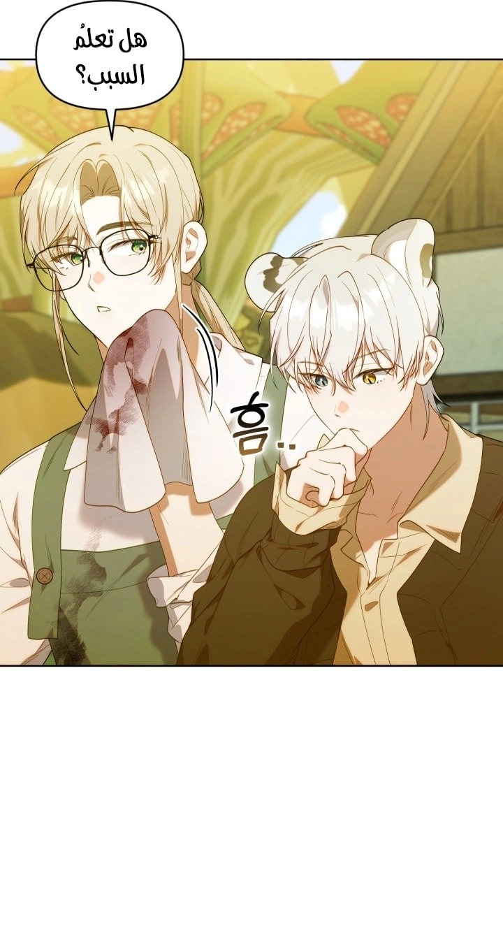 Read The Chick Class Hunter is Busy Being Dutiful! AR Manga Online