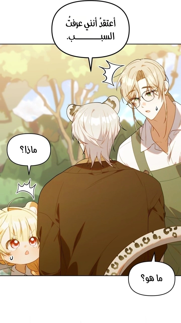 Read The Chick Class Hunter is Busy Being Dutiful! AR Manga Online