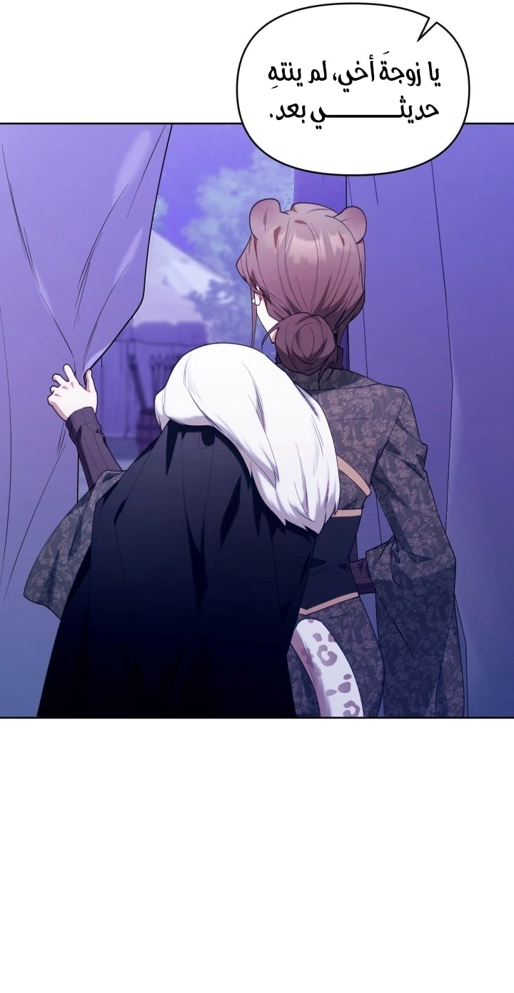 Read The Chick Class Hunter is Busy Being Dutiful! AR Manga Online